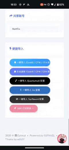 一键导入演示